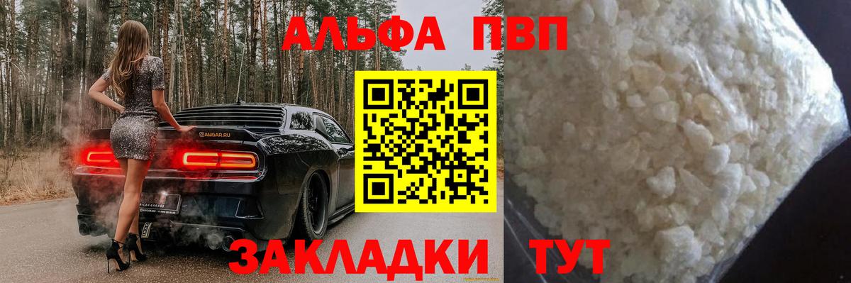 A PVP Соль Железноводск