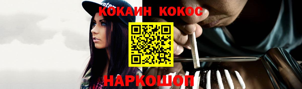 Cocaine  Вход с VPN  КОКАИН Колумбийский  Железноводск  КОКАИН Боливия 