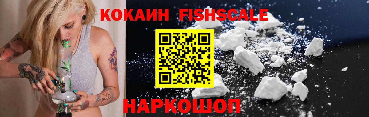 КОКАИН Перу Железноводск
