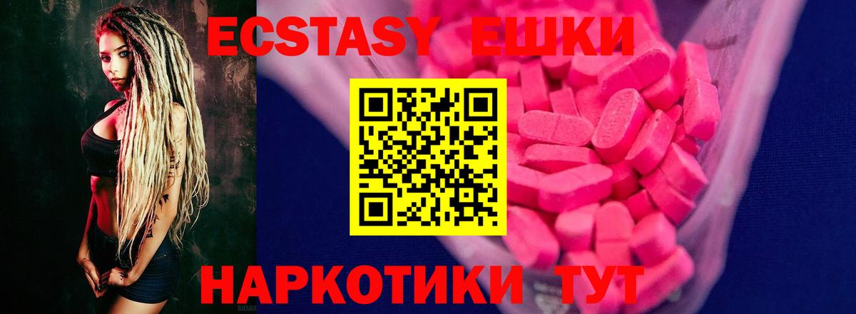 Экстази DUBAI Железноводск