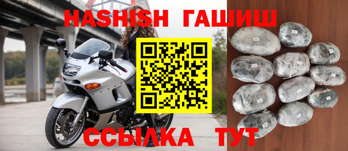 Гашиш AMNESIA HAZE  Вход с VPN  ГАШИШ хэш  как найти наркотики  Железноводск 