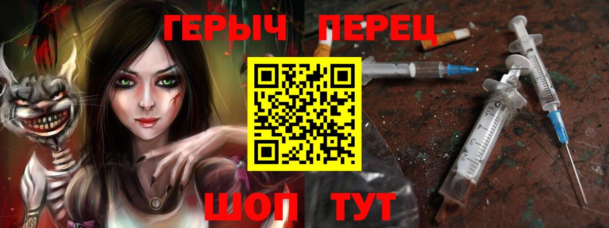 Железноводск  Героин герыч  Героин  Вход с VPN 