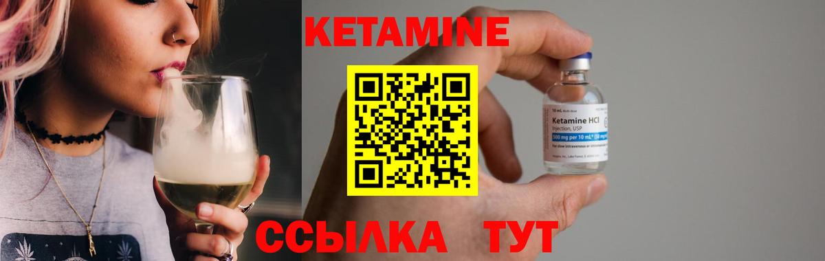 Кетамин VHQ  mega зеркало  Железноводск  Вход с VPN  КЕТАМИН ketamine 