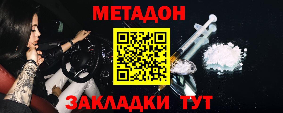 Железноводск  Вход с VPN  Меф кристаллы  Конопля  Кокаин  Кетамин  НБОМе 
