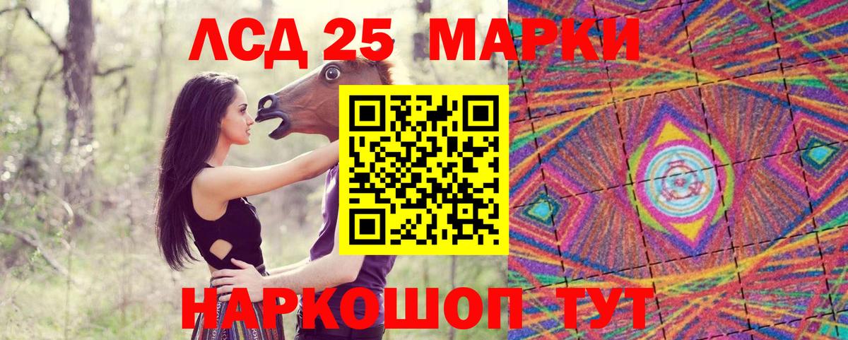 Наркотические марки 1,5мг Железноводск