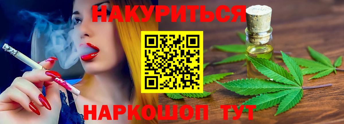 Шишки марихуана конопля  МАРИХУАНА конопля  Вход с VPN  Каннабис конопля  Железноводск 